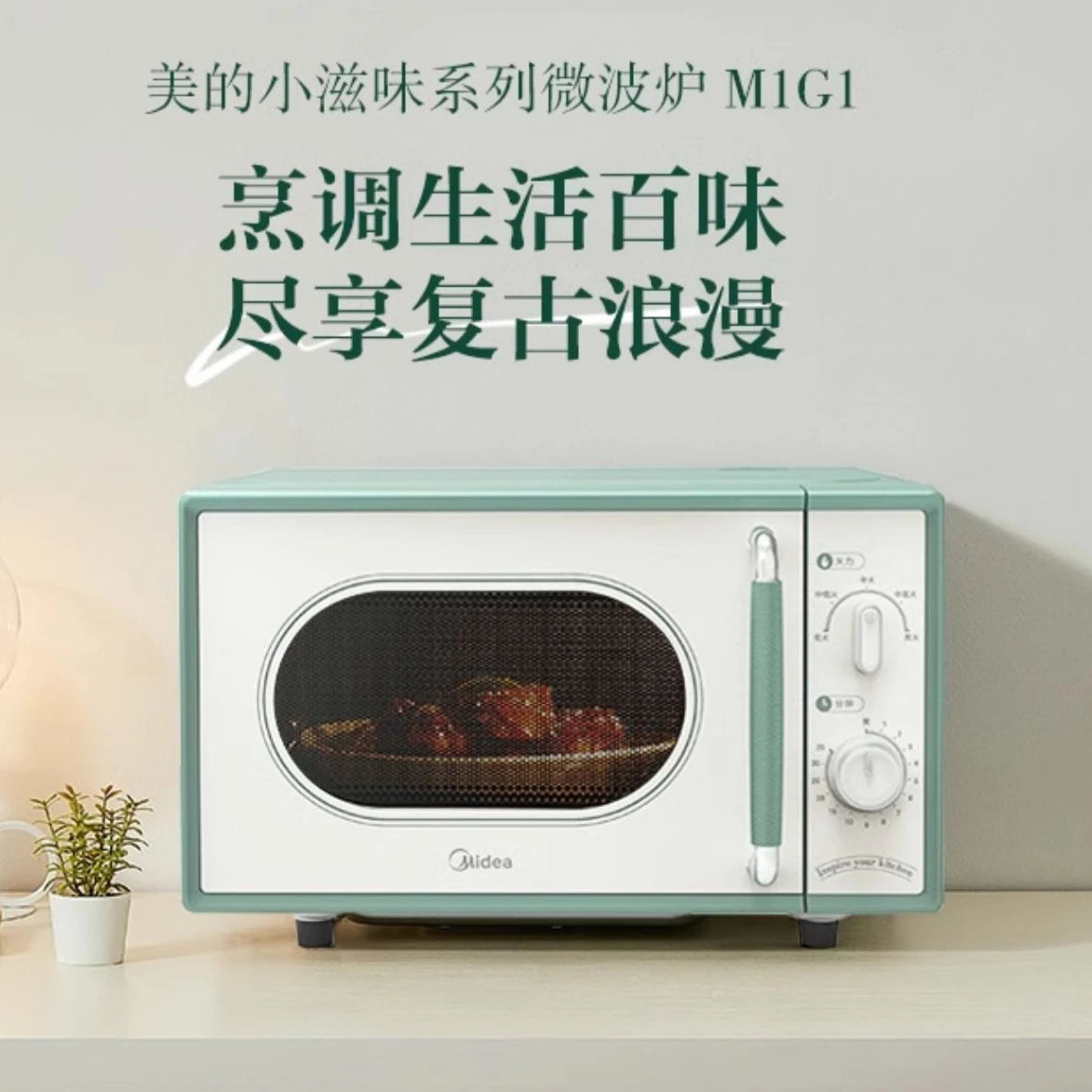 Multifunctional microwave oven household small mechanical flat plate sterilization easy to clean retro